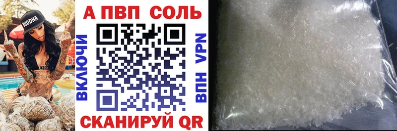 Alpha-PVP Соль Майский