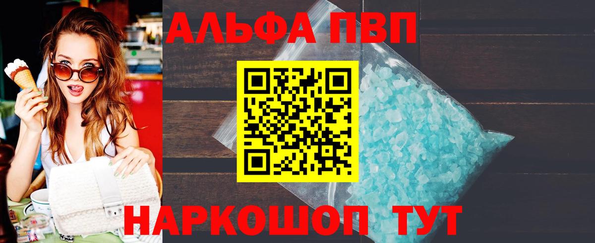 A-PVP крисы CK Майский