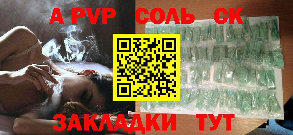 Майский  Alfa_PVP кристаллы  Вход с VPN  А ПВП VHQ  A-PVP  Alfa_PVP СК КРИС 