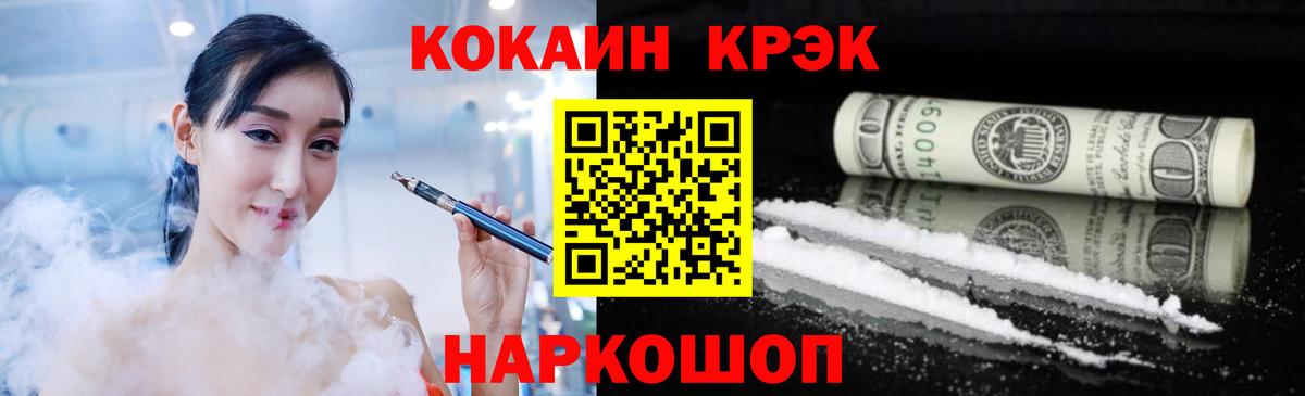 COCAIN Fish Scale Майский