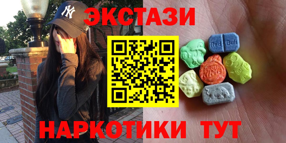 Экстази таблы  Вход с VPN  Ecstasy 280мг  ЭКСТАЗИ  Майский 