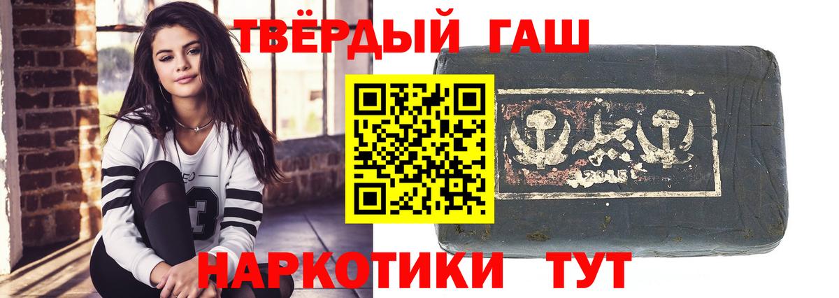 ГАШ VHQ  ГАШ  Вход с VPN  Майский  ГАШИШ Cannabis 