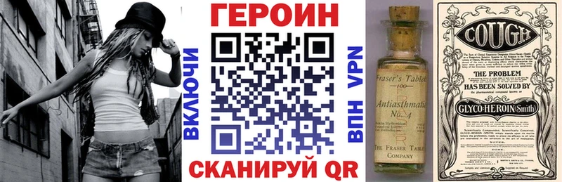 Героин хмурый Майский