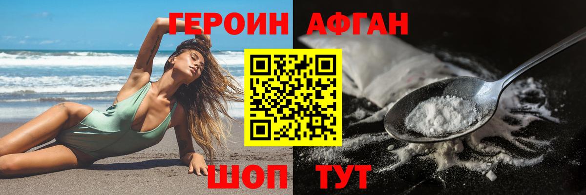 ГЕРОИН хмурый  Вход с VPN  Майский 