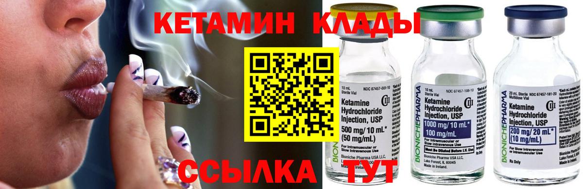 Майский  КЕТАМИН VHQ  КЕТАМИН VHQ  Вход с VPN 