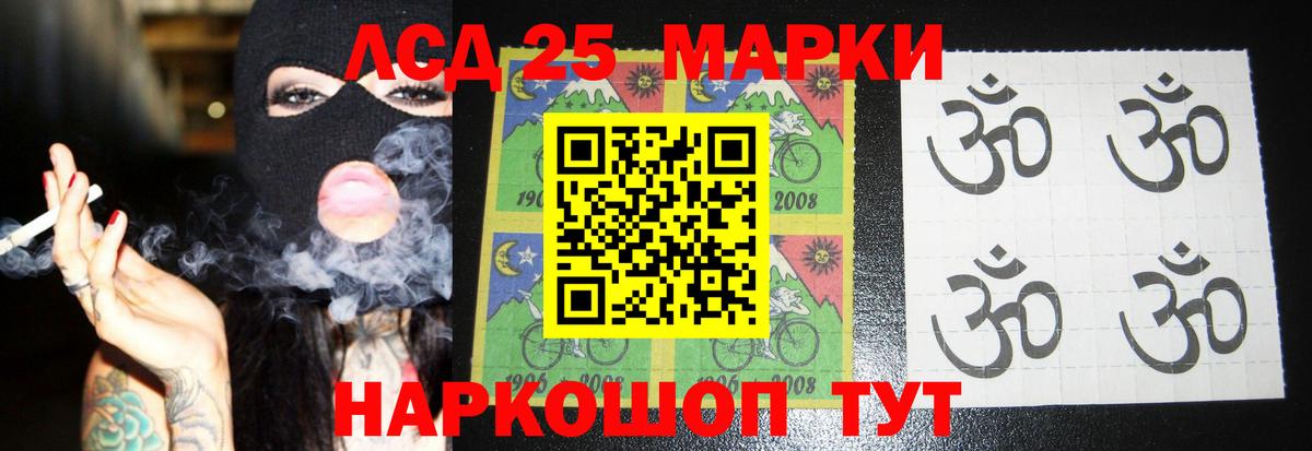 ЛСД экстази ecstasy  LSD-25 экстази ecstasy  Майский  Вход с VPN 