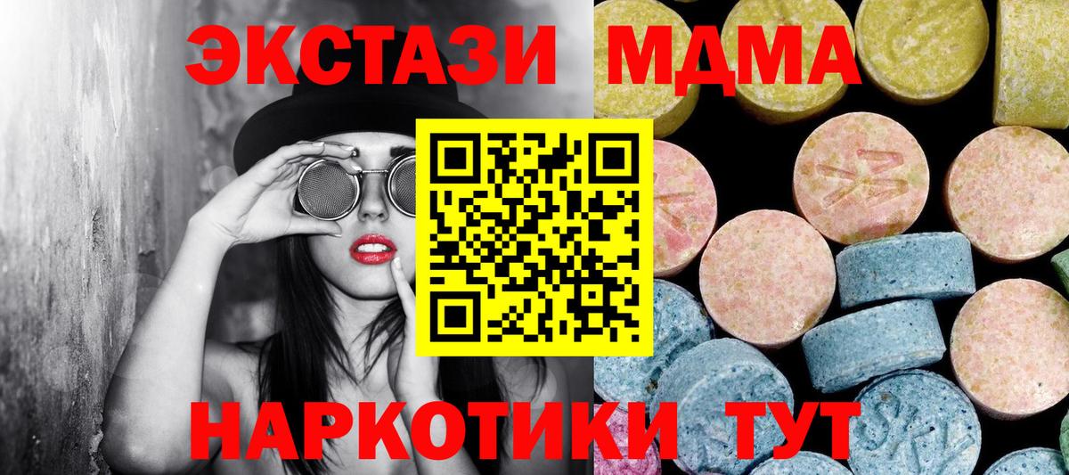 Майский  MDMA VHQ  Вход с VPN  МДМА  МДМА кристаллы 