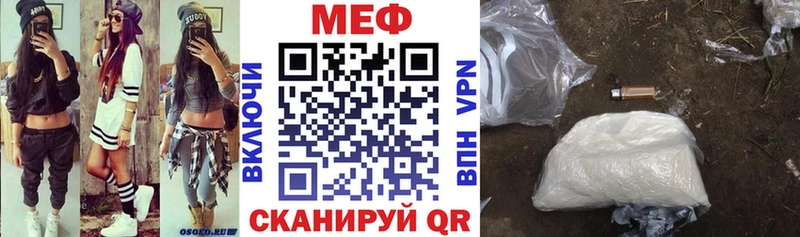 Меф мука  Майский 