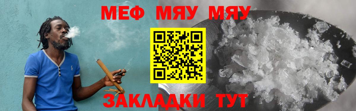 Мефедрон мяу мяу  МЕФ мяу мяу  Мефедрон  Майский  Меф  Вход с VPN 