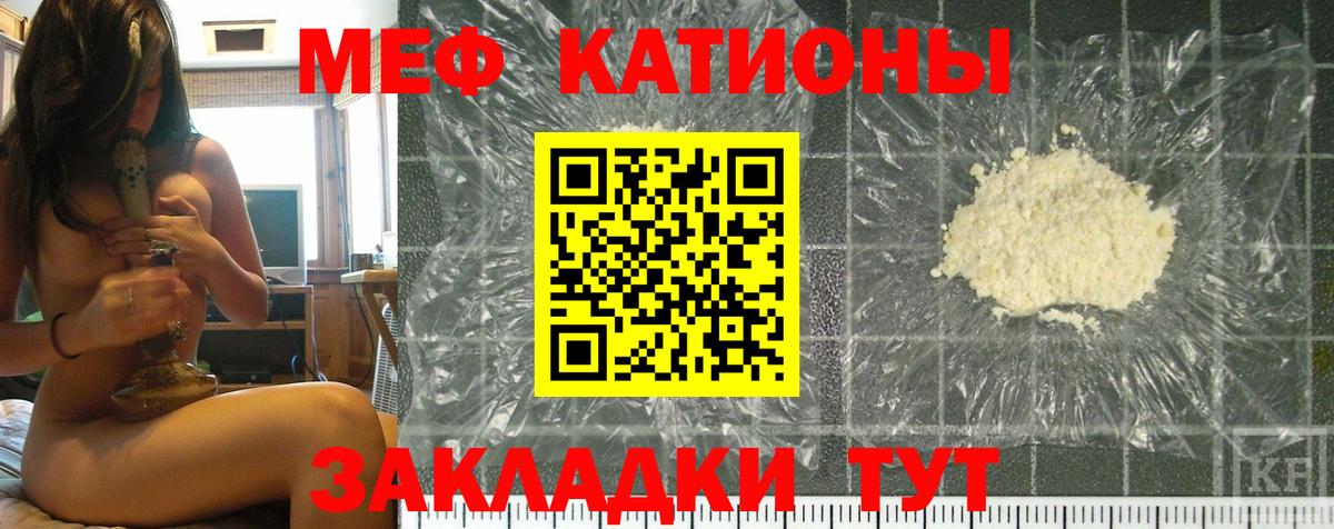 Меф мяу мяу мука Майский