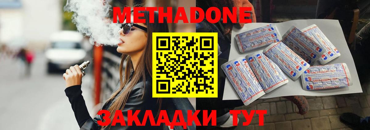 Метадон мёд  Вход с VPN  МЕТАДОН белоснежный  Майский 