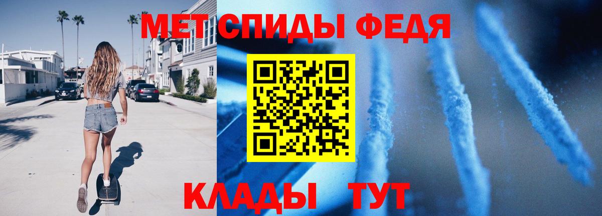 МЕТАМФЕТАМИН кристалл  Вход с VPN  Майский  МЕТАМФЕТАМИН кристалл 