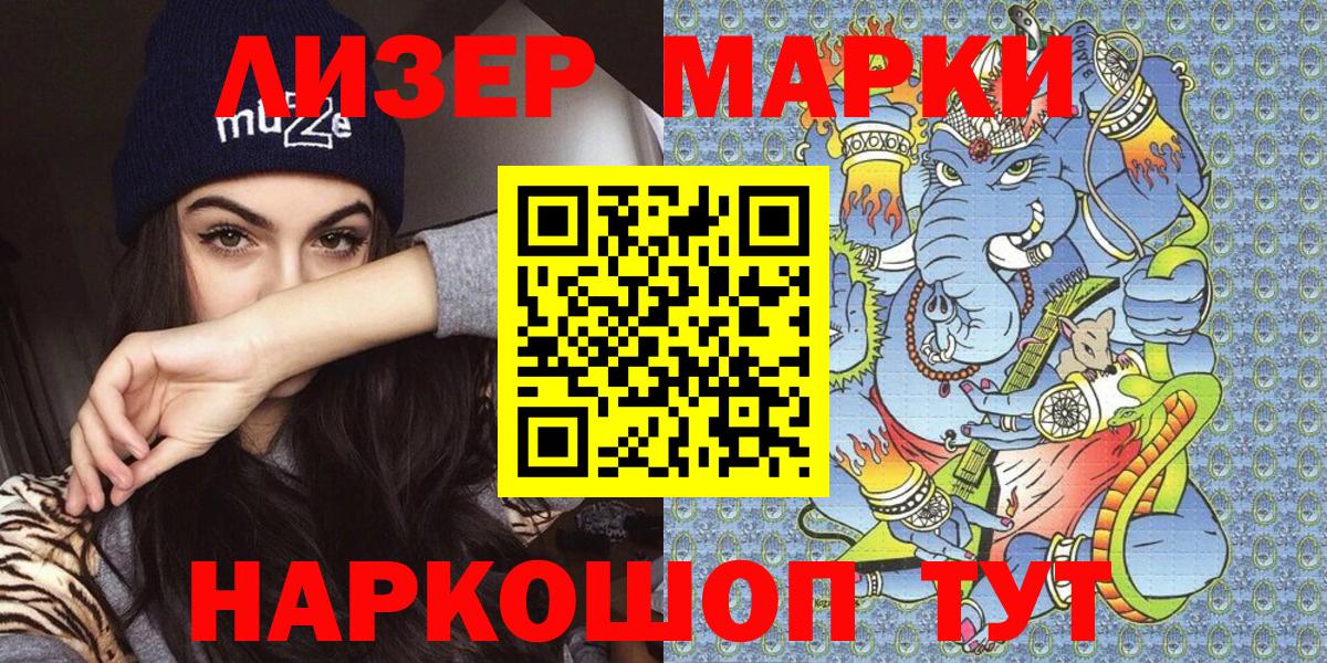 Наркотические марки 1,5мг  Марки 25I-NBOMe  Майский  Вход с VPN 