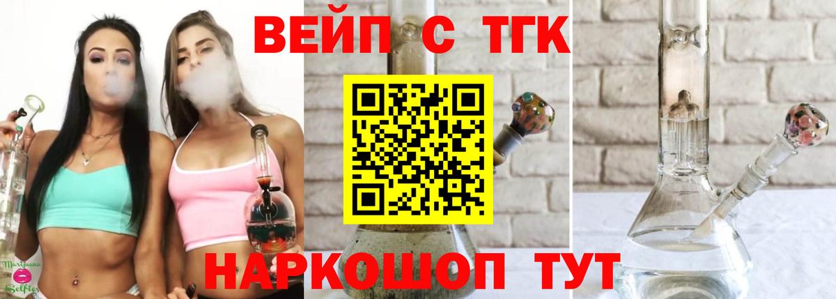 Майский  Дистиллят ТГК Wax  Вход с VPN  Дистиллят ТГК жижа 